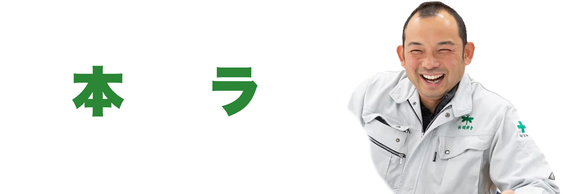 松本コラム